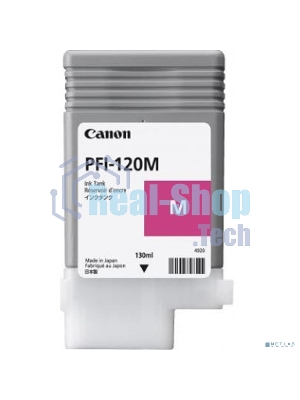 Картридж струйный Canon PFI-120 M 2887C001 пурпурный (130 мл) для Canon imagePROGRAF