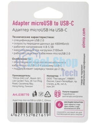 Адаптер microUSB to USB-C OLMIO