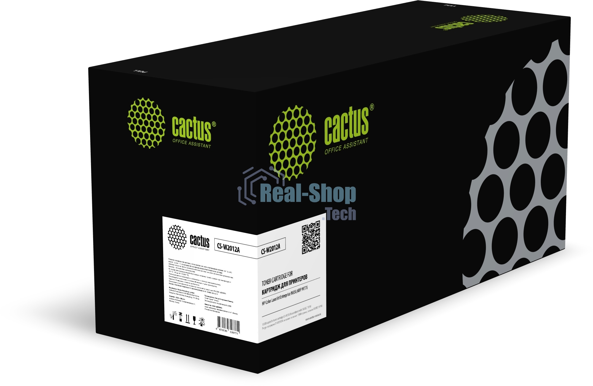 Картридж лазерный Cactus CS-W2012A (659A) желтый (13000 стр.) для HP LJ M856dn/M776dn/M776z/M776zs
