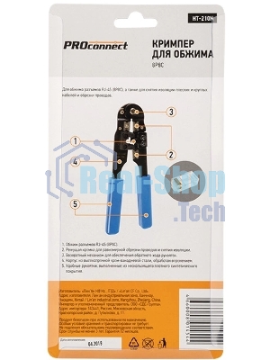 Кримпер PROconnect HT-210N для обжима 8P8C