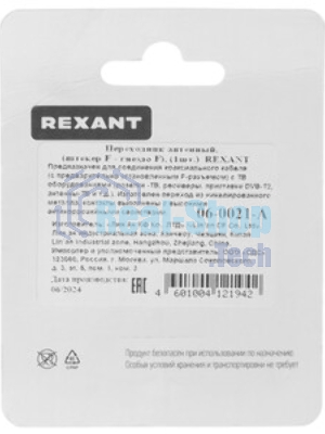 Переходник антенный Rexant (штекер F - гнездо F), угловой, (1шт.)