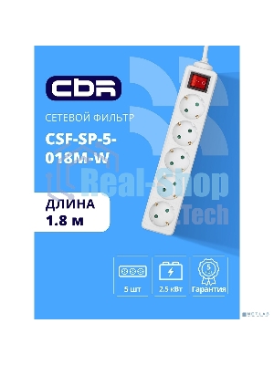 Сетевой фильтр CBR CSF SP-5-018M-W, 10A, 5 евророзеток, защита от детей, 3x0.75 мм2, медь, 1.8 м, белый