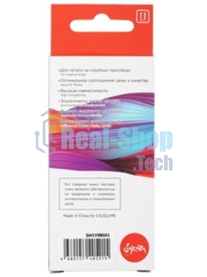 Картридж струйный Sakura 4559B001 (426 Y) для Canon, желтый, 8,4 мл., 720 к.