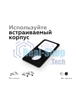 Насадка для корпуса светильника N7711 SBK черный песок 70*70*H25mm Out2mm MR16