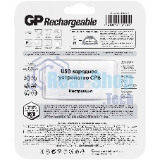 Аккумулятор + зарядное устройство GP 270AAHC/CPBR-2CR4 AA NiMH 2700mAh блистер