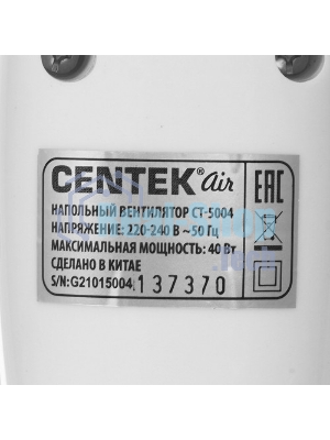 Вентилятор Centek CT-5004 бежевый, напольный, 40 Вт, 3 скорости, 43 см (выписывать кратно 2)
