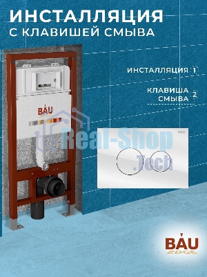 Инсталляция BAU PRO для подвесного унитаза, клавиша смыва из стекла BAU Dream дизайнерская, белая