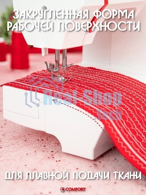Швейная машина Comfort 2550