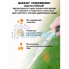 Шланг поливочный 