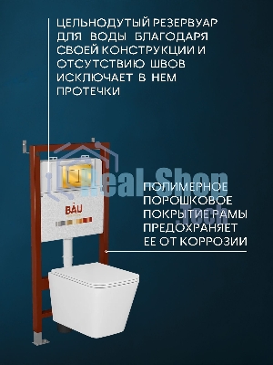 Комплект BAU 6 в 1: инсталляция BAU PRO, унитаз подвесной безободковый вихревой Bau Stil Hurricane, быстросъемное тонкое сиденье дюропласт микролифт, клавиша BAU Stil, золото