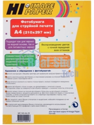 Фотобумага матовая односторонняя (Hi-image paper) A3, 140 г/м, 20 л.