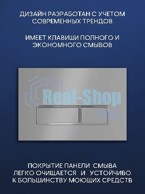 Инсталляция BAU PRO для подвесного унитаза, клавиша смыва BAU Pulse для инсталляции, серый металлик/вставка хром