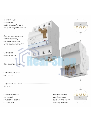 Устройство защитного отключения Werkel 3P+N 63 A 30m А АС  6 kА W914P636