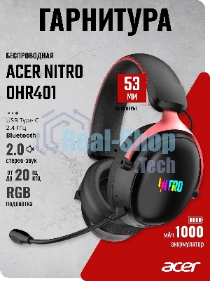 Гарнитура Acer OHR401 чёрный, беспроводная + проводная, USB/Bluetooth/mini jack 3.5 мм, до 55 ч, подсветка
