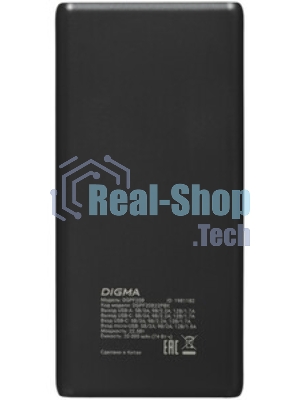 Портативный аккумулятор Digma DGPF20B 20000mAh QC3.0/PD3.0 22.5W 3A 2xUSB-A/USB-C черный
