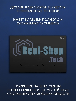 Комплект BAU 6 в 1: инсталляция BAU PRO, унитаз подвесной Rio Luxe 52*35, сиденье микролифт, кнопка смыва BAU Soul для инсталляции, черная матовая