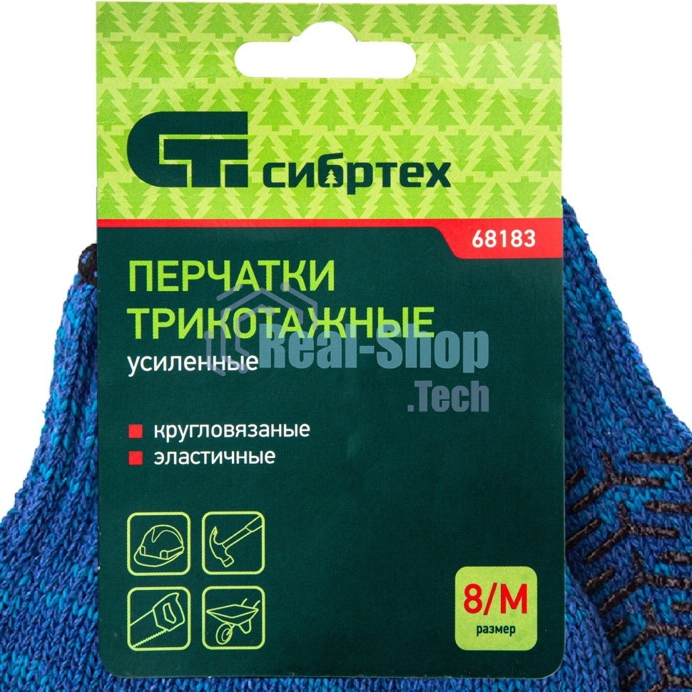 Перчатки трикотажные Сибртех усиленные, гелевое ПВХ-покрытие, 7 класс, синие