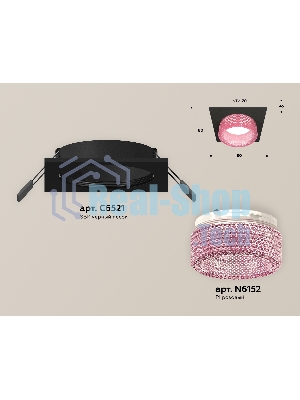 Комплект встраиваемого светильника Ambrella light XC6521042 SBK/PI черный песок/розовый MR16 GU5.3 (C6521, N6152)