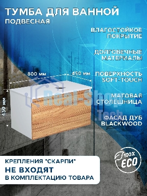 Тумба с раковиной и выпуском (тумба подвесная Bau Dream 80 + раковина BAU Cerama 48х37, с отверстием под смеситель, белая, выпуск клик-клак, белый)