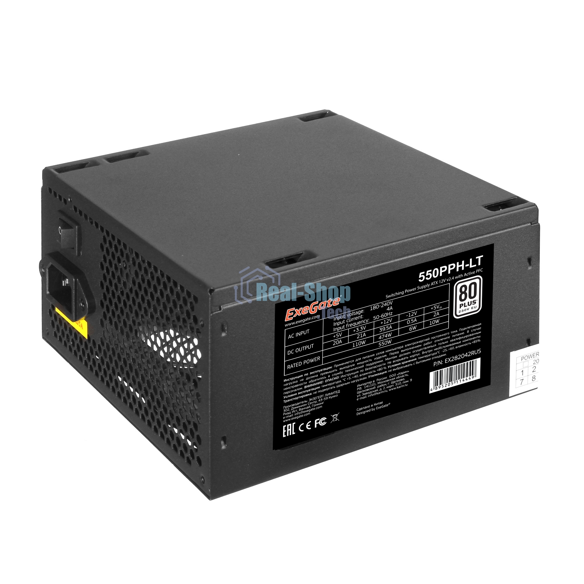 Блок питания ExeGate 550PPH-LT-OEM (EX282042RUS-OEM), 550Вт, 80 PLUS, 120мм, черный