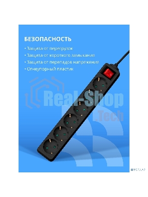 Сетевой фильтр CBR CSF SP-6-018M-B, 10A, 6 евророзеток, защита от детей, 3x0.75 мм2, медь, 1.8 м, черный