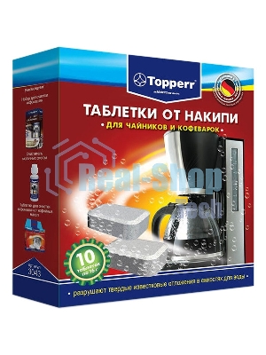 Таблетки от накипи Topperr 3043, для чайников и кофеварок, компл.10 шт. Таблетки от накипи для чайников и кофеварок, компл.10 шт.