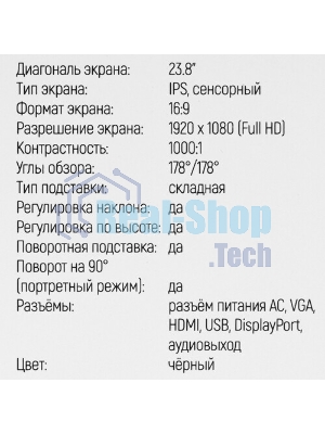 Монитор 23.8