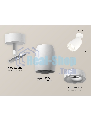 Комплект поворотного светильника Ambrella light XM1122003 SWH белый песок MR16 GU5.3 (A2202, C1122, N7110)