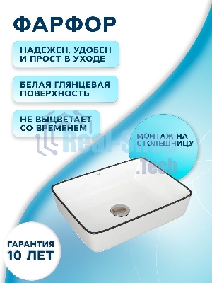 Раковина накладная со смесителем (прямоугольная BAU Hotel 48х37, белая, черный кант + смеситель Hotel Still, нержавеющая сталь)