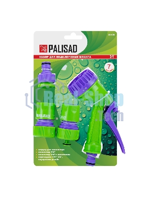 Набор для подключения шланга Palisad 3/4