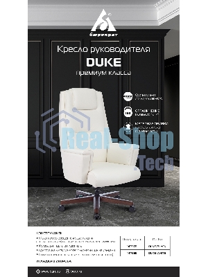 Кресло Бюрократ DUKE черный, кожа