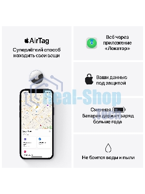Трекер Apple AirTag, IP67, Bluetooth, NFC, Accelerometer, Speaker, CR2032 bat., d-31.9 mm, h-8 mm, 11 g - (4 Pack)