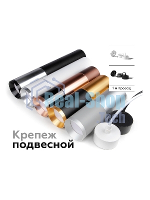 Корпус светильника C6343 SBK черный песок D60*H150mm MR16 GU5.3