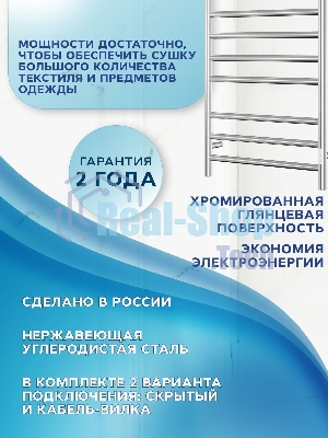 Полотенцесушитель электрический BAU Stil 50х100, 10 планок, универсальный, нерж. сталь полированная