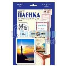 Пленка для ламинирования 216х303 (80 мик) 25 шт Office Kit (LPA480) 