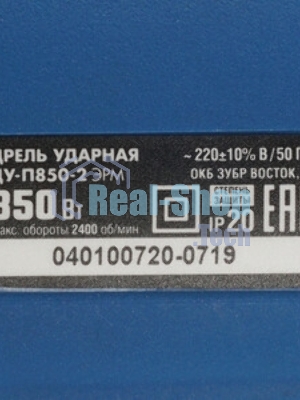 Дрель ударная Зубр ДУ-П850-2 ЭРМ 850Вт ключевой реверс