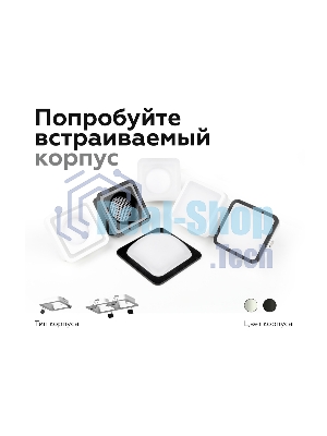 Насадка для корпуса светильника N7716 SBK черный песок 70*70mm H26mm Out2mm MR16