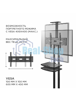 Стойка для телевизора с кронштейном ONKRON TS1552 40