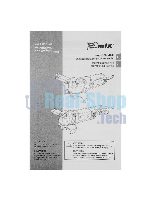 Угловая шлифовальная машина MTX MAG125-1200, 1200 Вт, 125 мм, 12000 об/мин