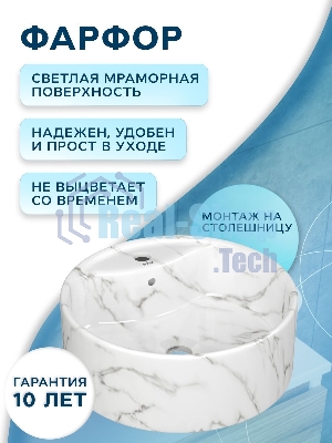 Раковина круглая накладная BAU Element D41, с отверстием под смеситель, мрамор