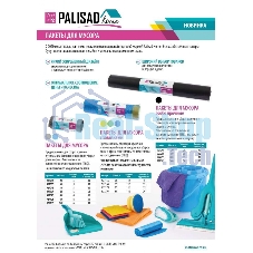 Пакеты для мусора Home Palisad 30 л x 30 шт. голубые