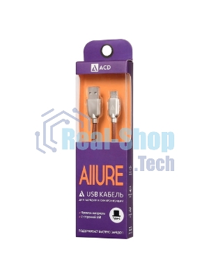 Кабель USB ACD-Allure Type-C ~ USB-A Кожа, 1м, коричневый