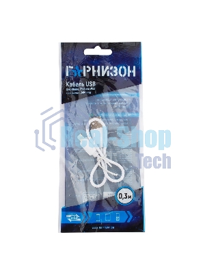 Кабель USB Гарнизон GCC-USB2-AP2-0.3M-W AM/Lightning, для iPhone5/6/7, IPod, IPad, 0.3м, белый, пакет