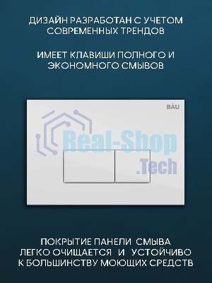 Комплект BAU 6 в 1: рамная инсталляция BAU NEO 45, унитаз подвесной безободковый вихревой со скрытым сливом Bau Stil Hurricane-5, сиденье дюропласт микролифт, кнопка смыва BAU Hotel , белый глянец