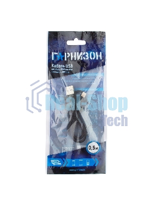 Кабель USB Гарнизон GCC-USB2-AP2-0.5M AM/Lightning, для iPhone5/6/7, IPod, IPad, 0.5м, черный, пакет