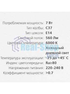 Лампа светодиодная Smartbuy 7W/6000/E14 (SBL-C37-07-60K-E14)