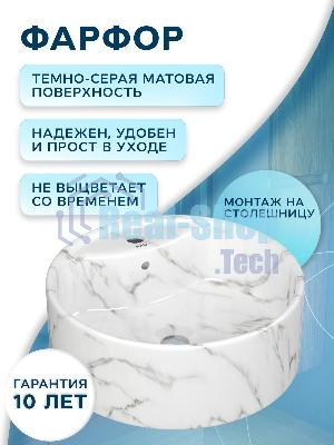 Раковина накладная со смесителем ( BAU Element D41, мрамор + смеситель Hotel Black, черный)
