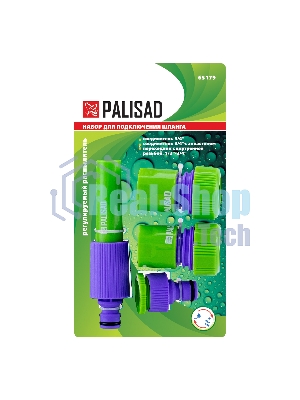 Набор для подключения шланга Palisad 3/4