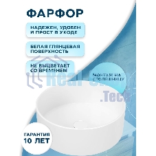 Раковина накладная на столешницу BAU Dream круглая D41, белая, выпуск клик клак, белый