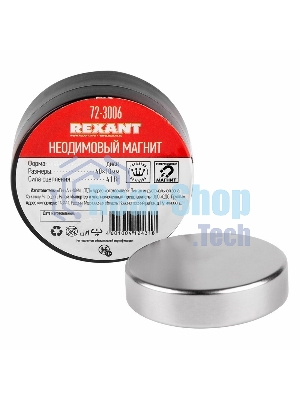 Неодимовый магнит диск Rexant 40х10мм сцепление 41 Кг